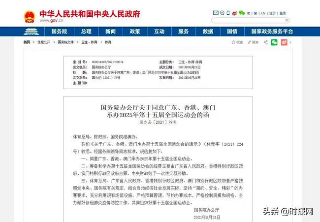2025澳门和香港门和香港正版免费资本车与警惕虚假宣传-全面释义、专家解读解释与落实