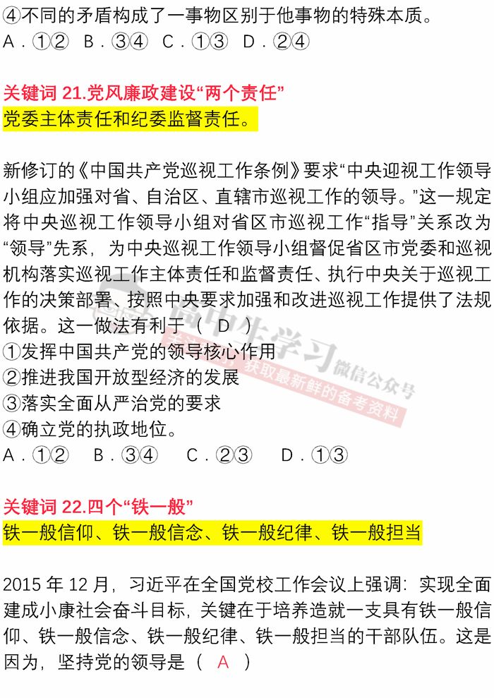 2025澳门和香港正版资料免费查询,词语释义、专家解析解释与落实与警惕虚假宣传