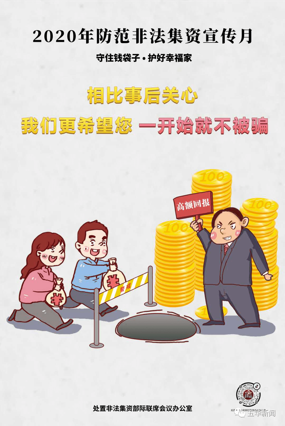 2025年澳门和香港免费资料,正版资料,的警惕虚假宣传-全面释义、专家解析解释与落实