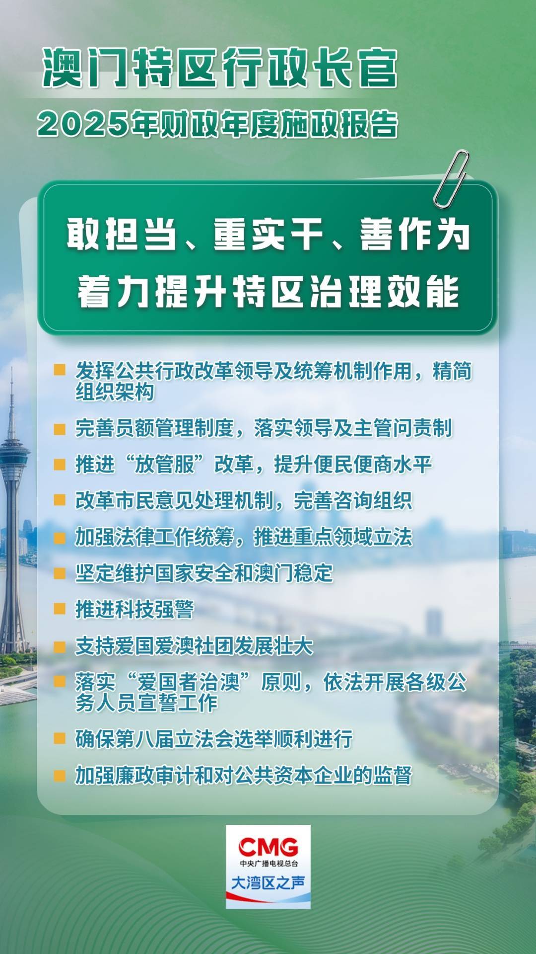 2025新澳门天天免费大全全面释义、解释和落实和警惕虚假宣-全面释义、解释和落实