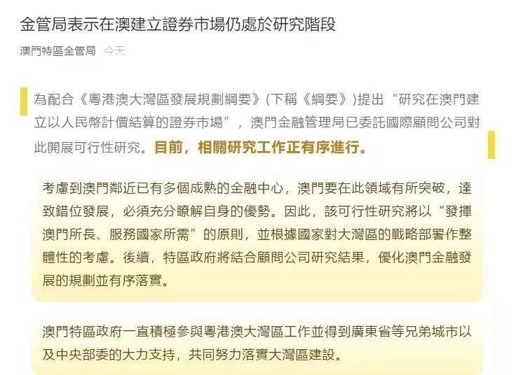 澳门和香港门和香港最精准正最精准2025,全面释义、专家解析解释与落实与警惕虚假宣传 解析与释义