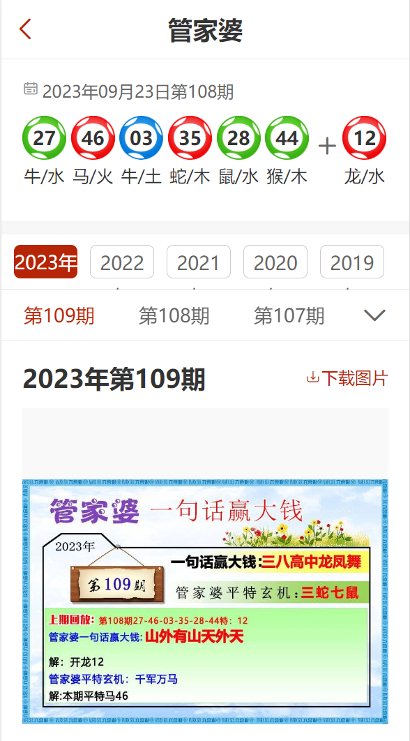 2025年新澳今晚资料和澳门管家婆100%精准,全面释义、专家解读解释与落实与警惕虚假宣传-全面释义、专家解读解释与落实