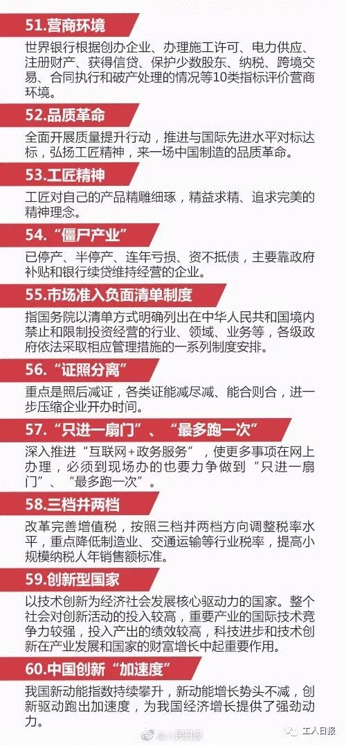 2025年新澳门与香港正版免费资料大全,词语释义、专家解析解释与落实与警惕虚假宣传