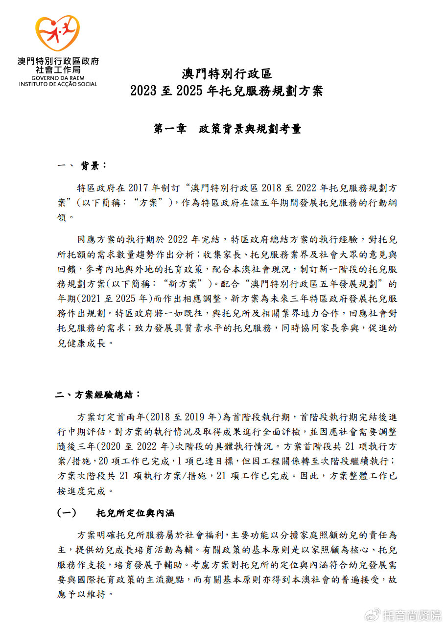 澳门正版内部免费资料与警惕虚假宣传-全面释义、专家解读解释与落实