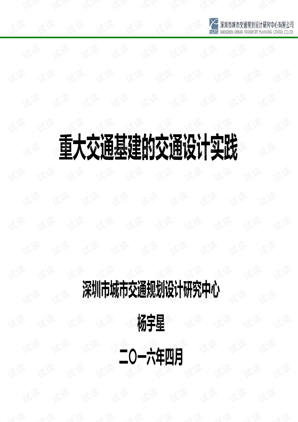 2025正版资料免费大全,全面释义、专家解读解释与落实与警惕虚假宣传