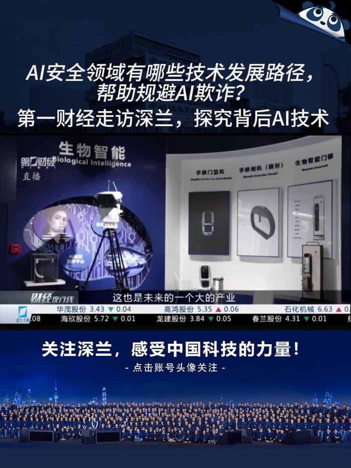 深兰，人工智能领域的创新先锋